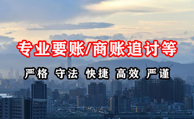 山东收债公司